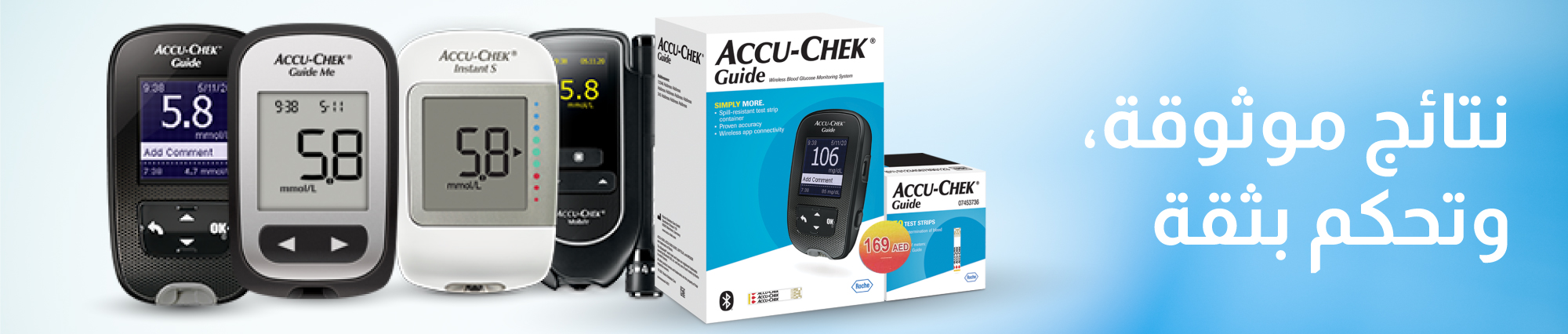 AccuCheck - Products Online UAE Dubai