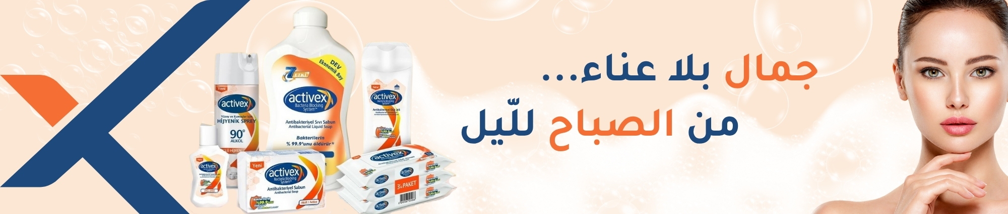 ActiveX - Products Online UAE Dubai