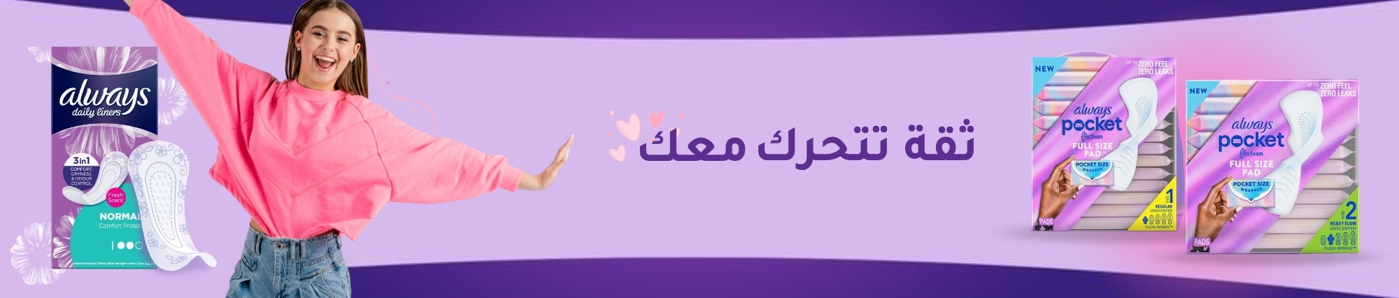 Always  - Products Online UAE Dubai