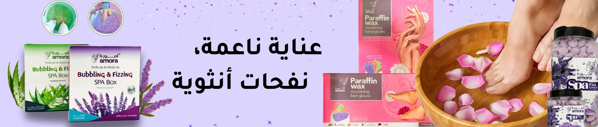 Amora - Products Online UAE Dubai