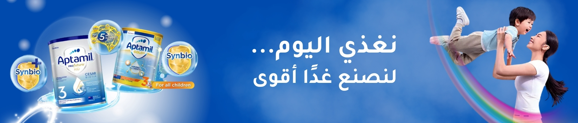 Aptamil - Products Online UAE Dubai