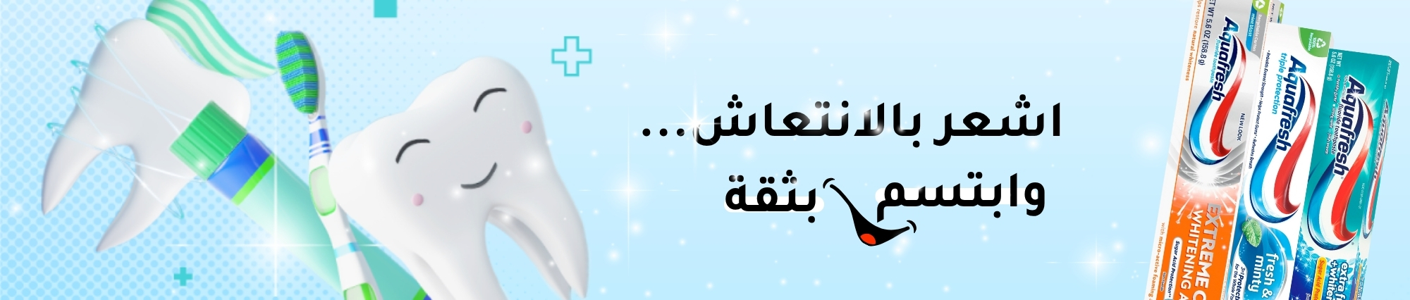 Aquafresh - Products Online UAE Dubai