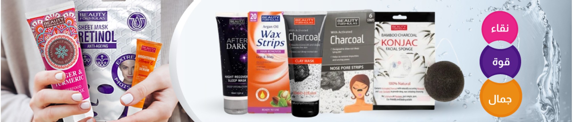 BEAUTY FORMULAS - Products Online UAE Dubai