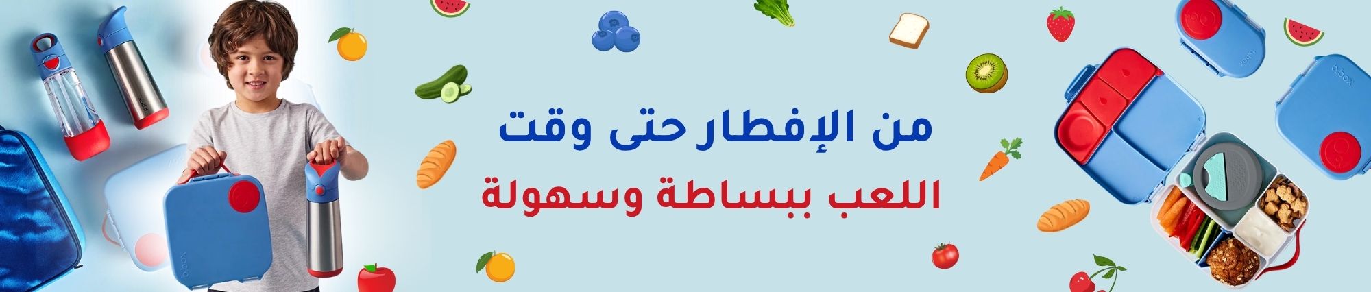 b.box - Products Online UAE Dubai