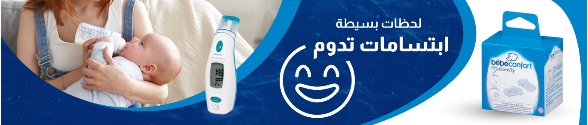 Bebe Confort - Products Online UAE Dubai