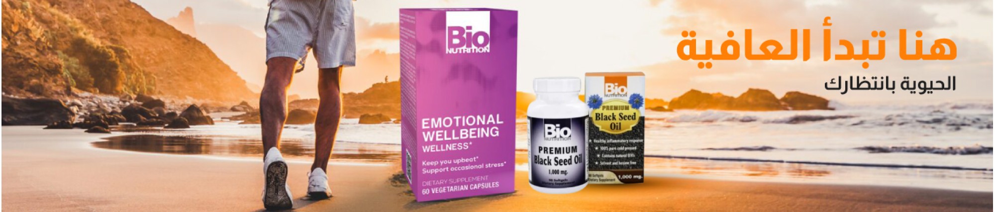 Bio NUTRITION - Products Online UAE Dubai