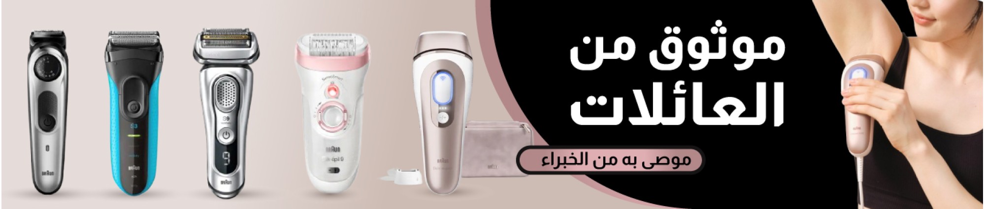 Braun - Products Online UAE Dubai