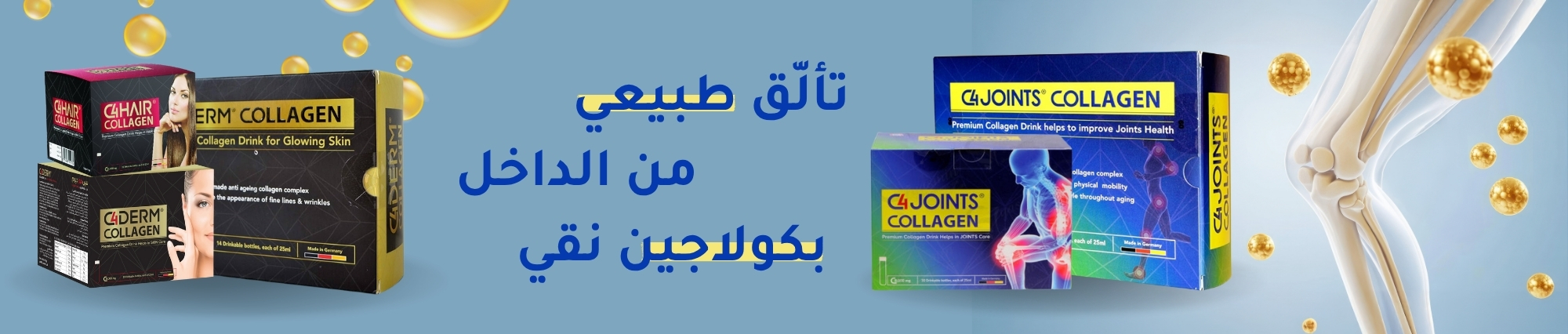C4 Collagen - Products Online UAE Dubai