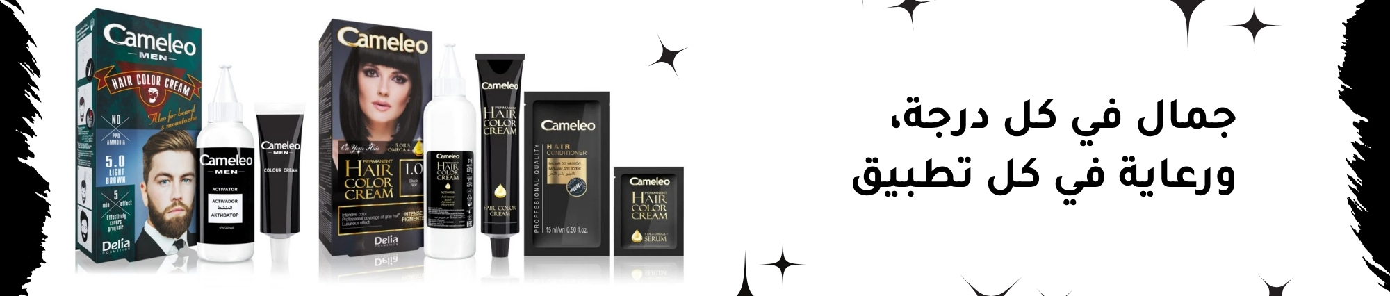 Cameleo - Products Online UAE Dubai