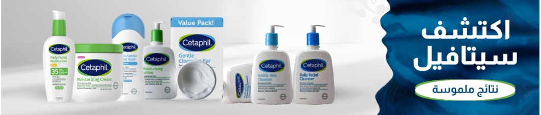Cetaphil - Products Online UAE Dubai