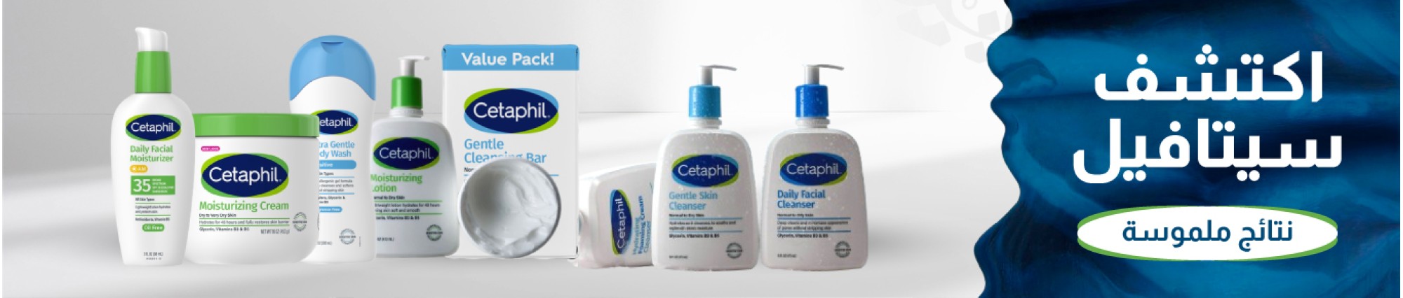 Cetaphil - Products Online UAE Dubai