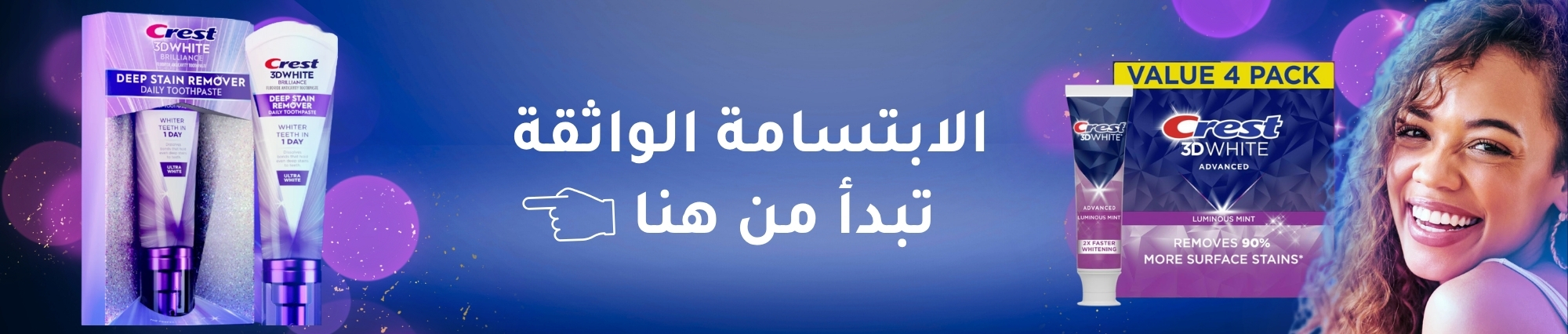 Crest - Products Online UAE Dubai