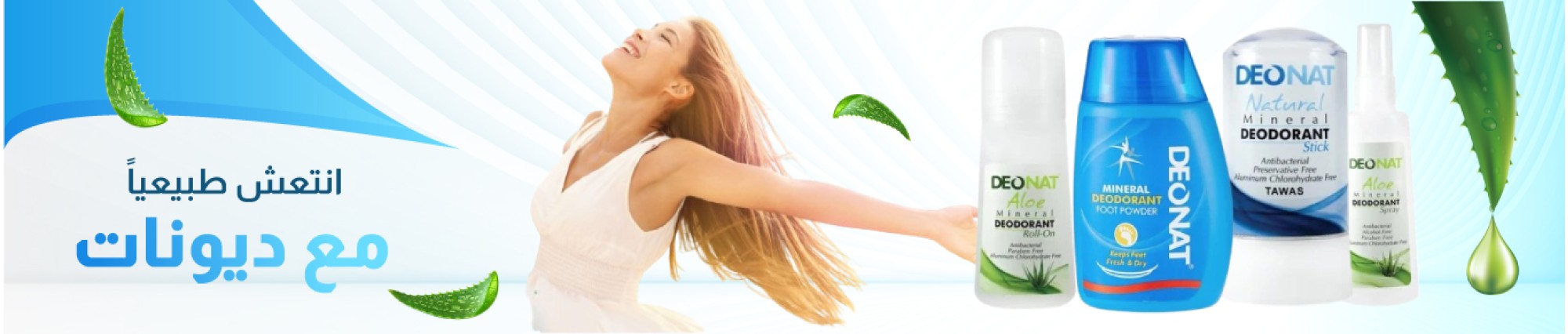 DEONAT - Products Online UAE Dubai