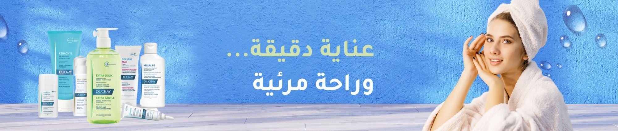 DUCRAY - Products Online UAE Dubai