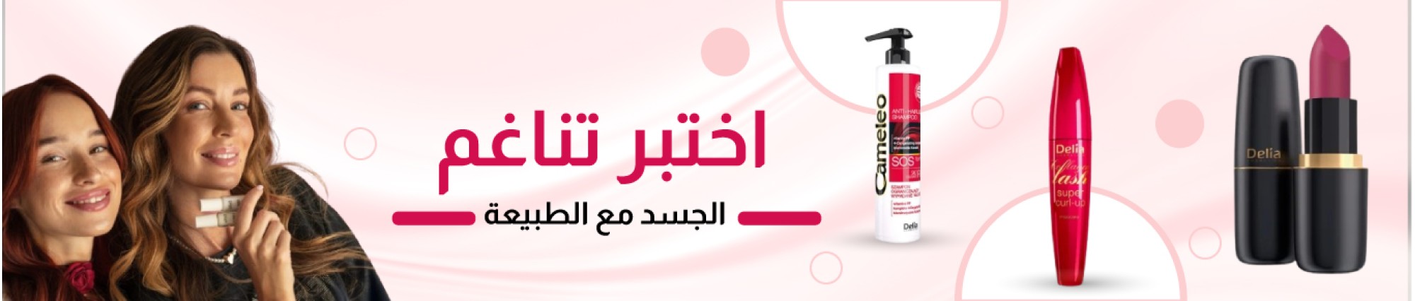 Delia Cosmetics - Products Online UAE Dubai
