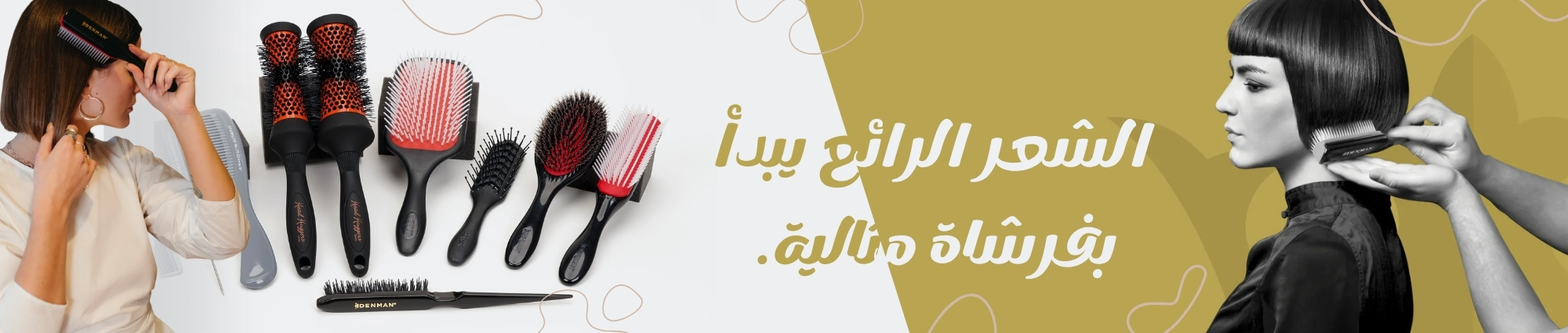 Denman - Products Online UAE Dubai