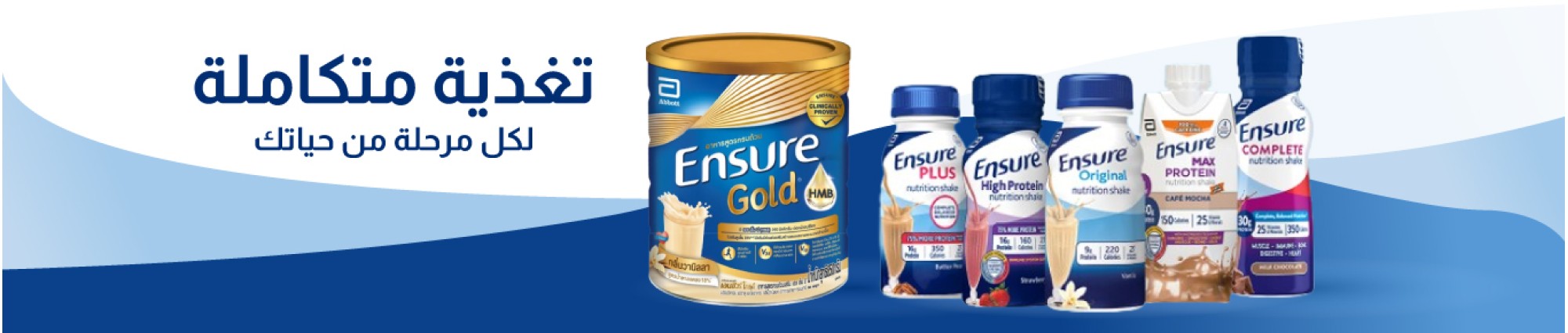 ENSURE - Products Online UAE Dubai