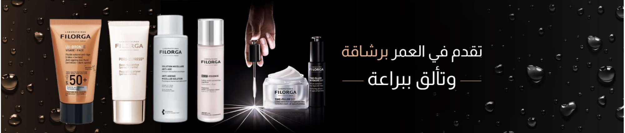 FILORGA - Products Online UAE Dubai