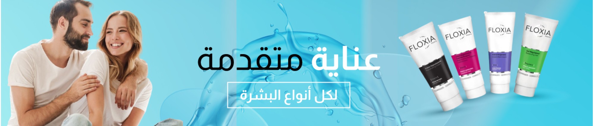 FLOXIA - Products Online UAE Dubai