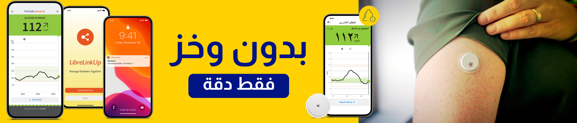 Free Style Libre - Products Online UAE Dubai