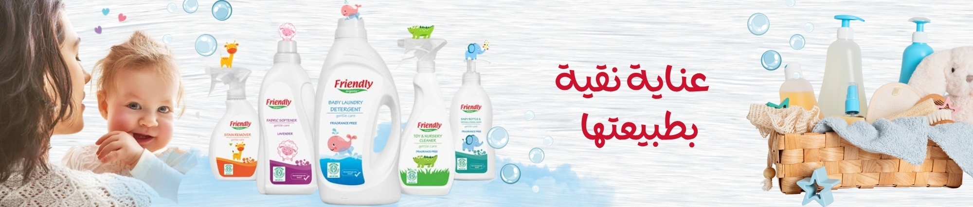 Friendly Organic - Products Online UAE Dubai