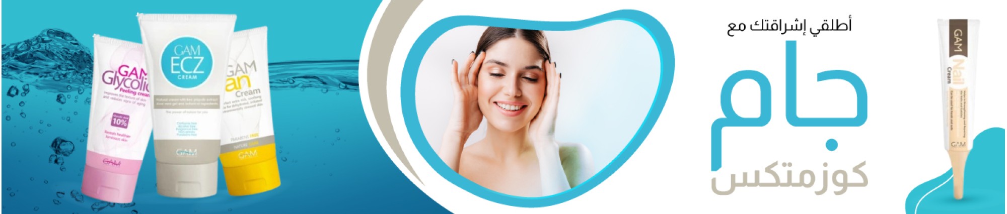 GAM - Products Online UAE Dubai