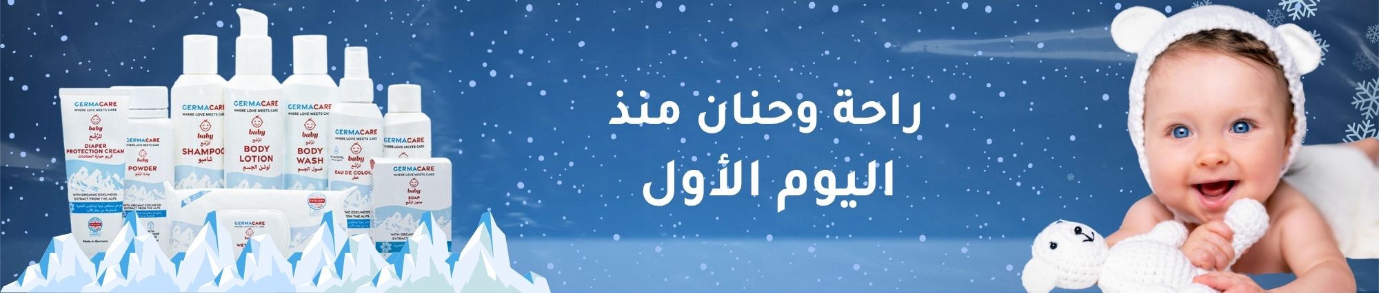 GERMACARE - Products Online UAE Dubai