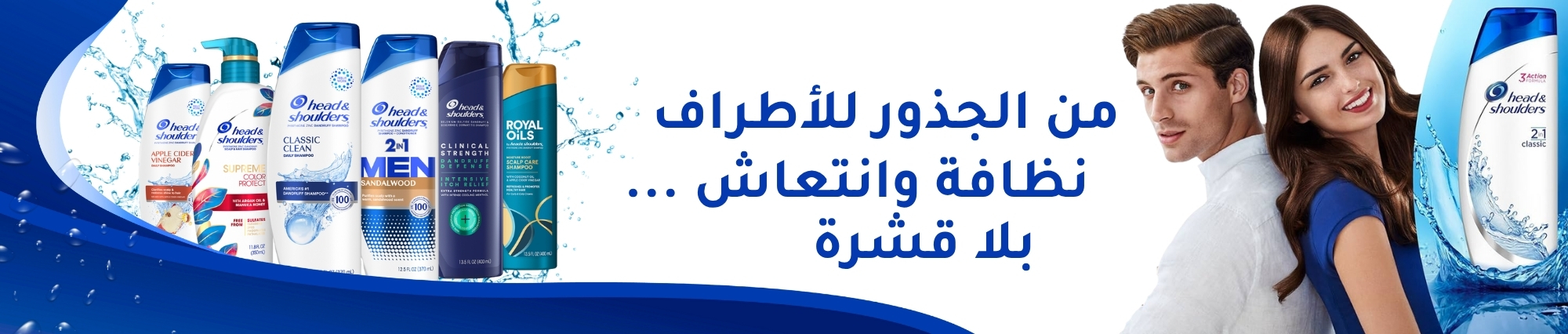Head and Shoulders - Products Online UAE Dubai