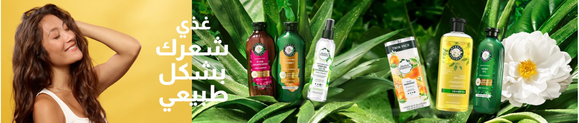 Herbal Essences - Products Online UAE Dubai