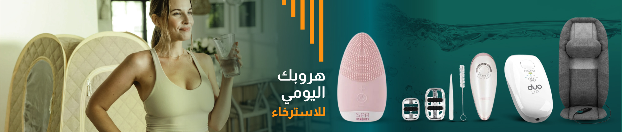 HoMedics - Products Online UAE Dubai