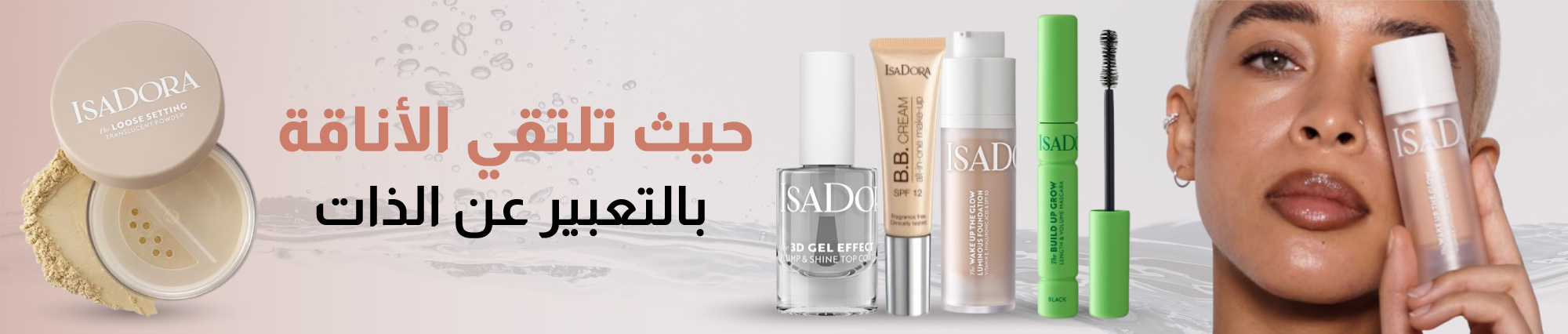 ISADORA - Products Online UAE Dubai