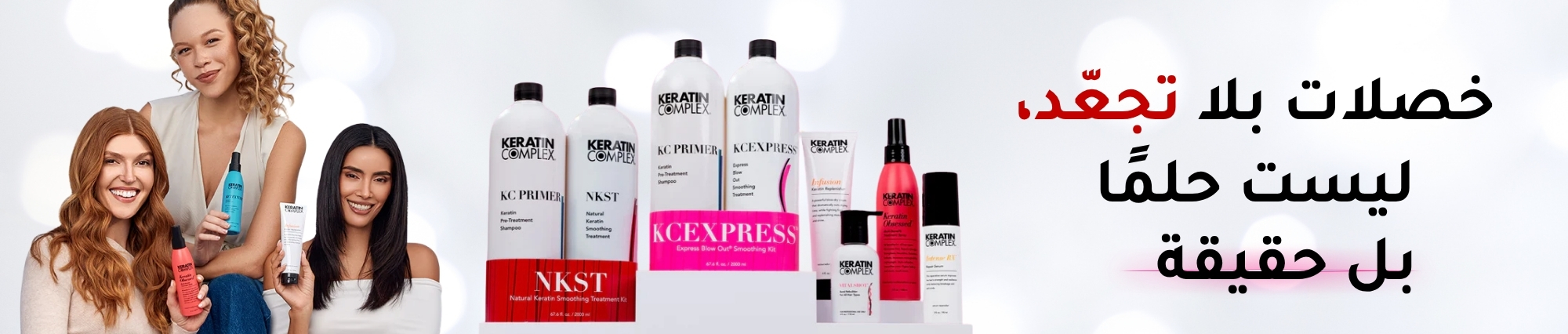 Keratin Complex - Products Online UAE Dubai