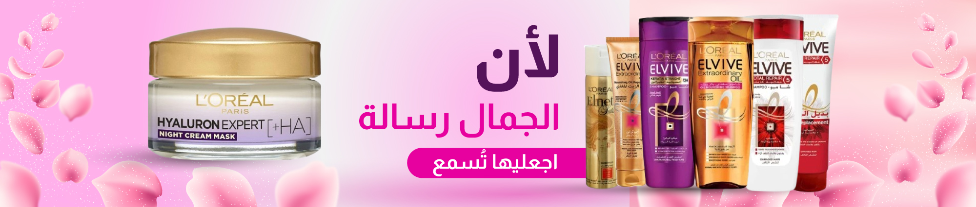 LOREAL - Products Online UAE Dubai