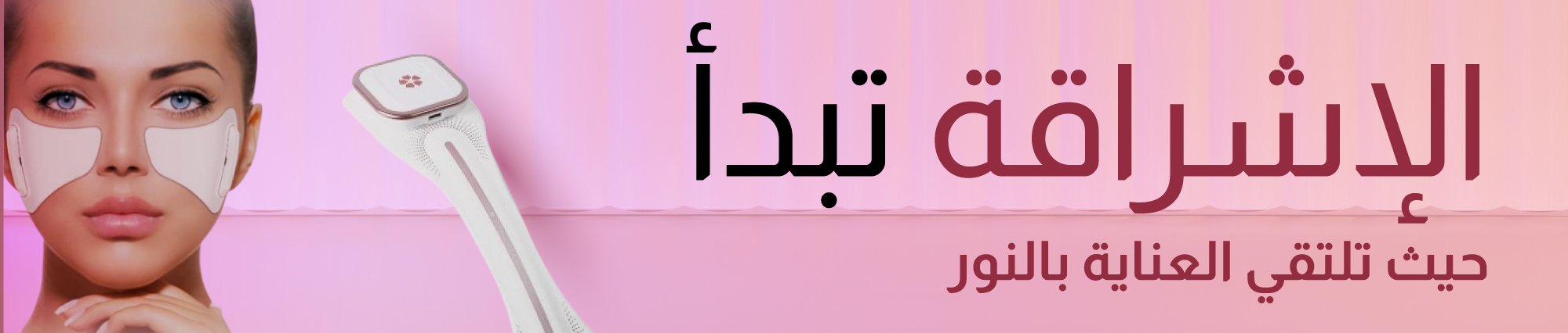 Luminiel - Products Online UAE Dubai