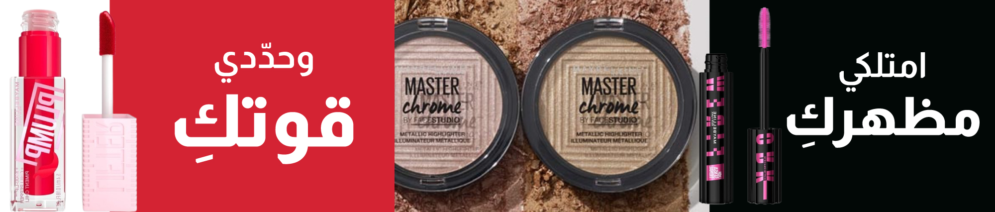 Maybelline - Products Online UAE Dubai