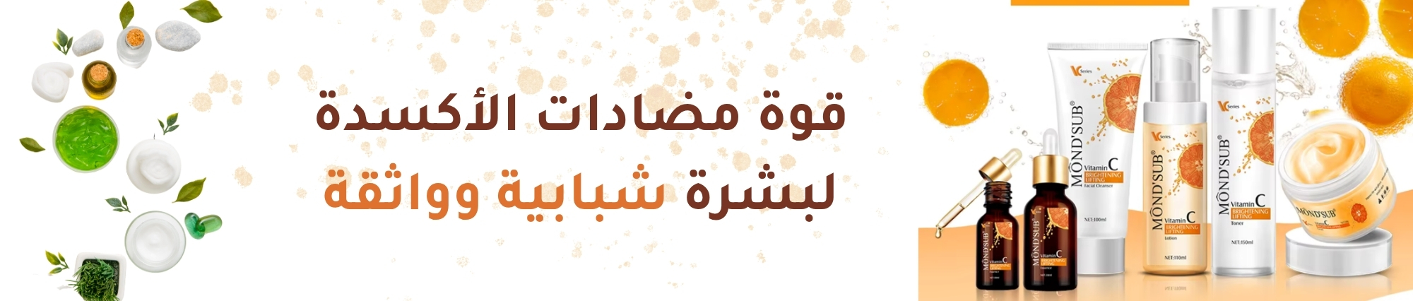 MONDSUB - Products Online UAE Dubai