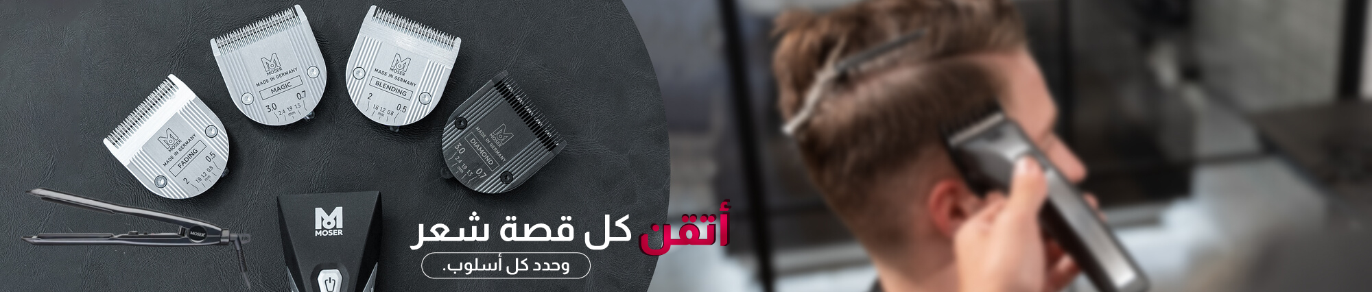 MOSER - Products Online UAE Dubai
