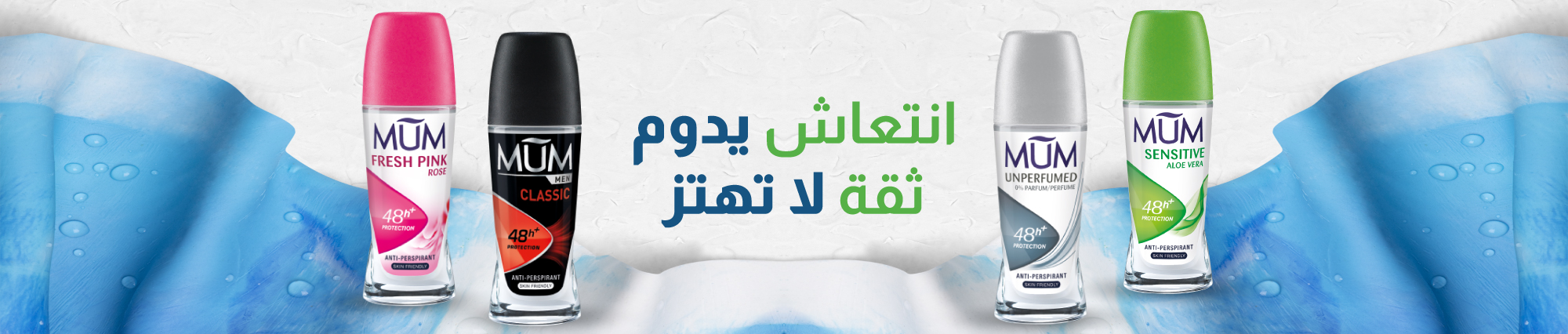 Mum - Products Online UAE Dubai