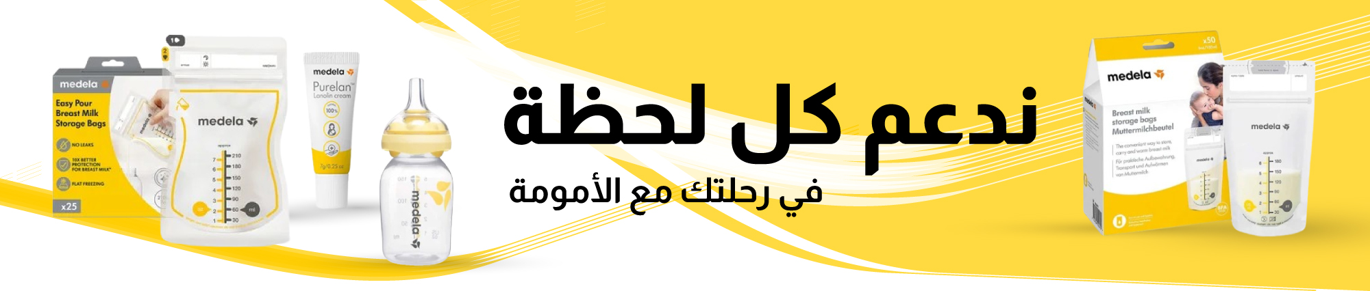 Medela - Products Online UAE Dubai