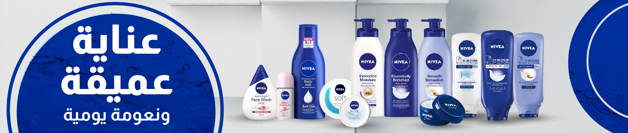 NIVEA - Products Online UAE Dubai
