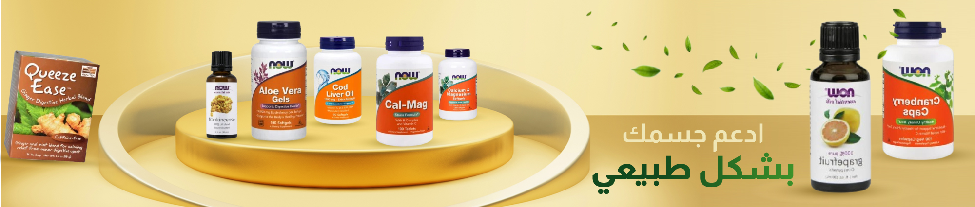 NOW - Products Online UAE Dubai