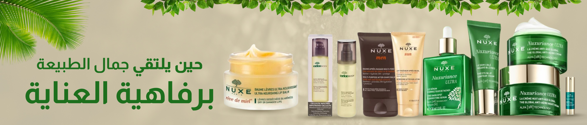 NUXE - Products Online UAE Dubai