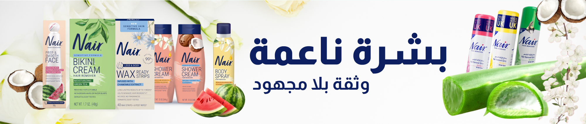 Nair - Products Online UAE Dubai
