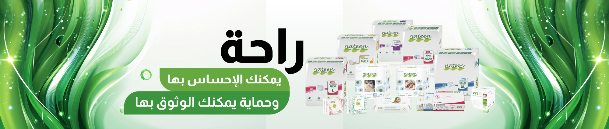 Nateen - Products Online UAE Dubai