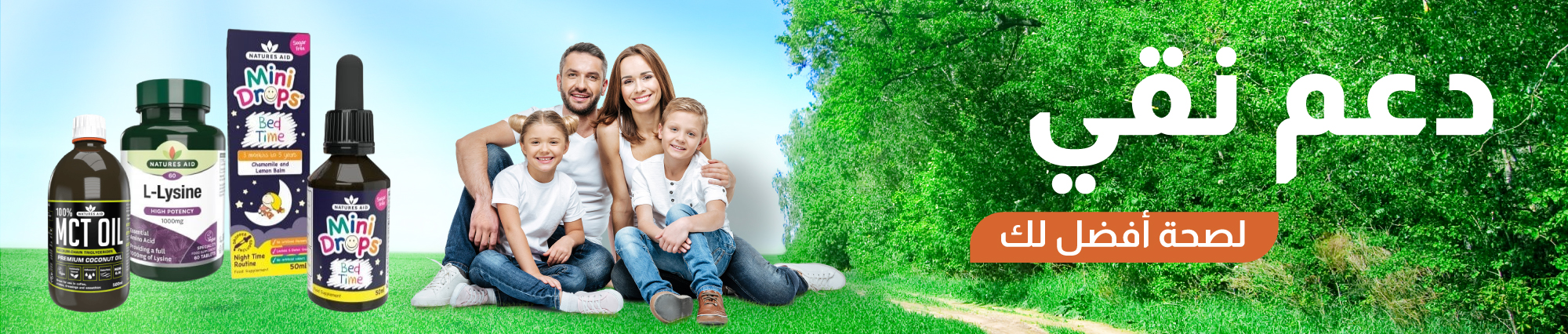 Natures Aid - Products Online UAE Dubai