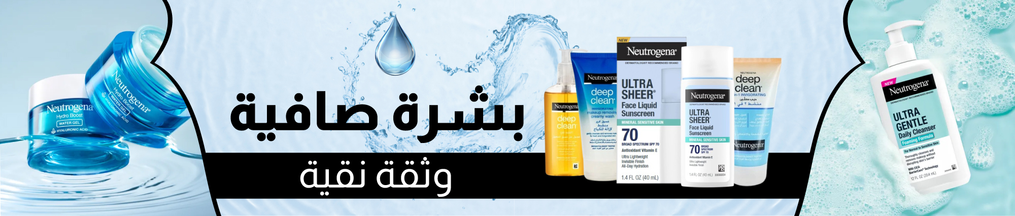 Neutrogena - Products Online UAE Dubai
