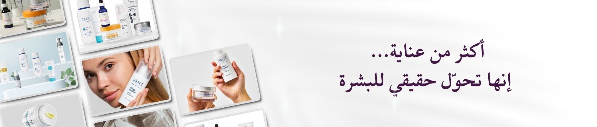OBAGI - Products Online UAE Dubai