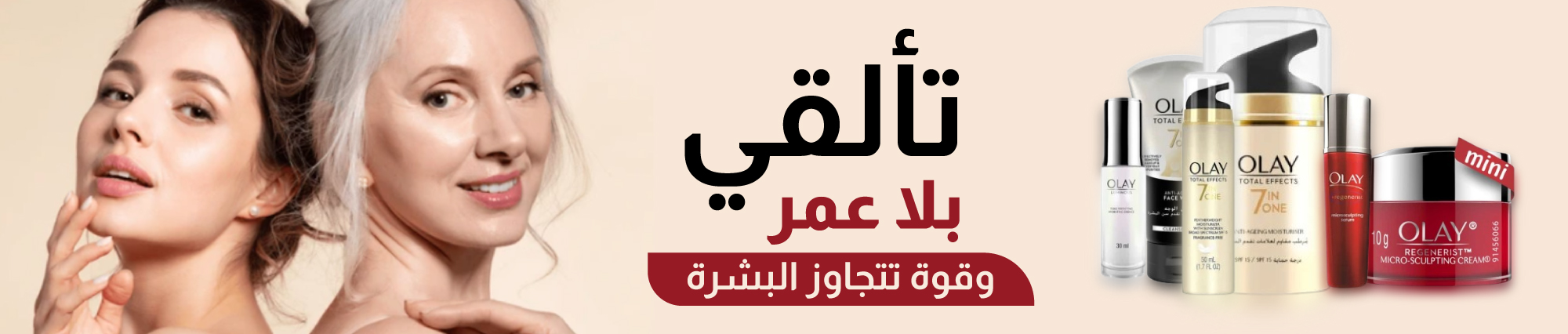OLAY - Products Online UAE Dubai