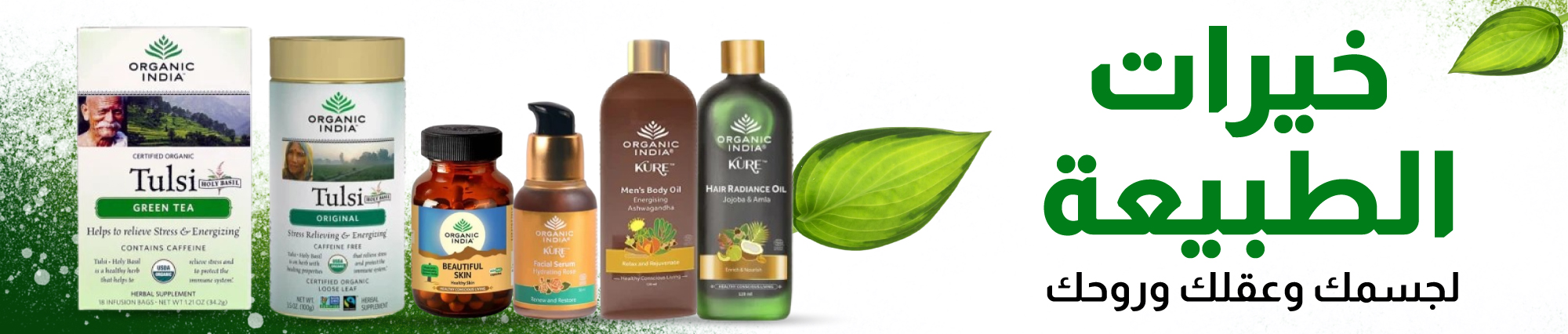 ORGANIC INDIA - Products Online UAE Dubai