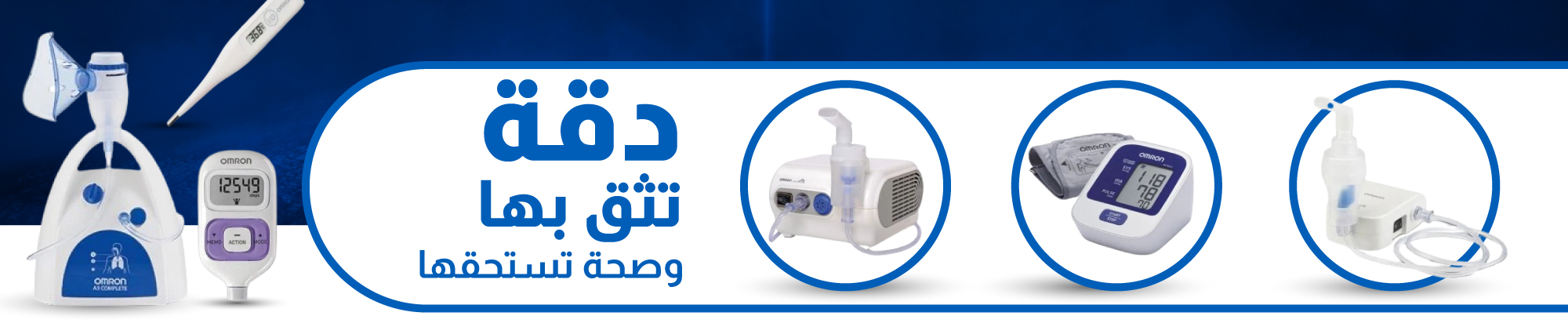 Omron - Products Online UAE Dubai
